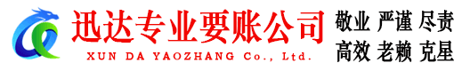 德庆要债公司